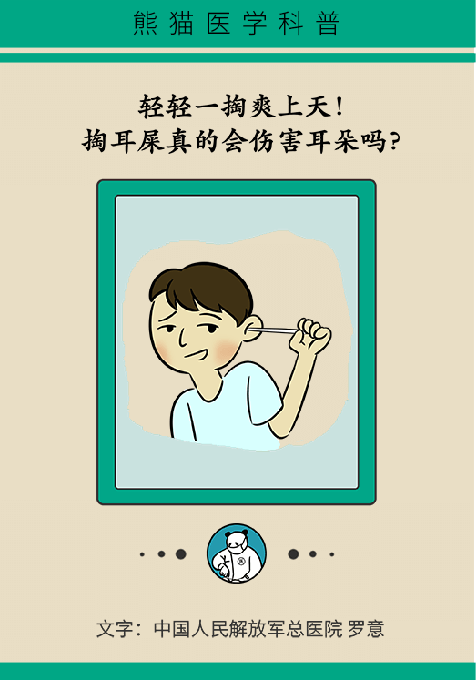 这个日常习惯很多人都在做稍不小心就有可能伤害耳朵影响听力