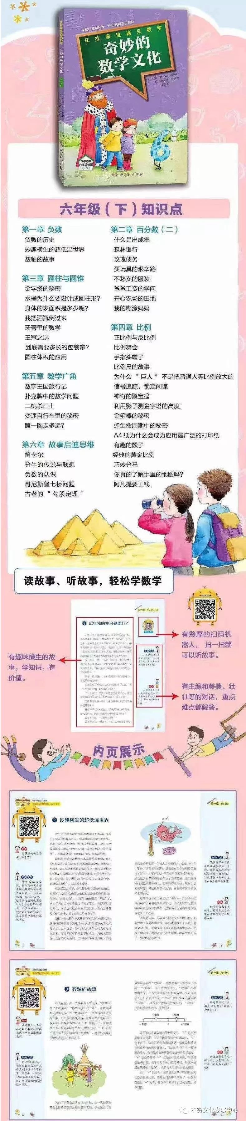 奇妙的数学文化内容图片