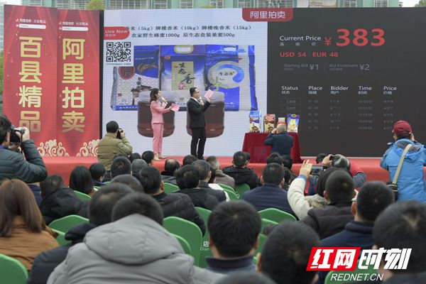 电商助力 土特产成"网红" 澧县首届年货节开幕_拍卖