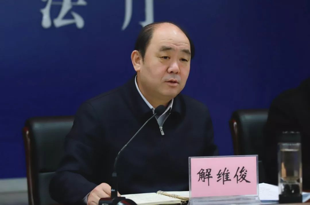 山东省司法厅召开2019年度述职评议大会