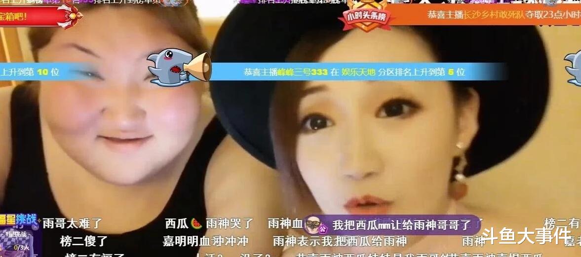 梦蝶小公举,西瓜mm公开竞拍,土豪嘉明明欲将西瓜mm让与雨神,水友:雨神