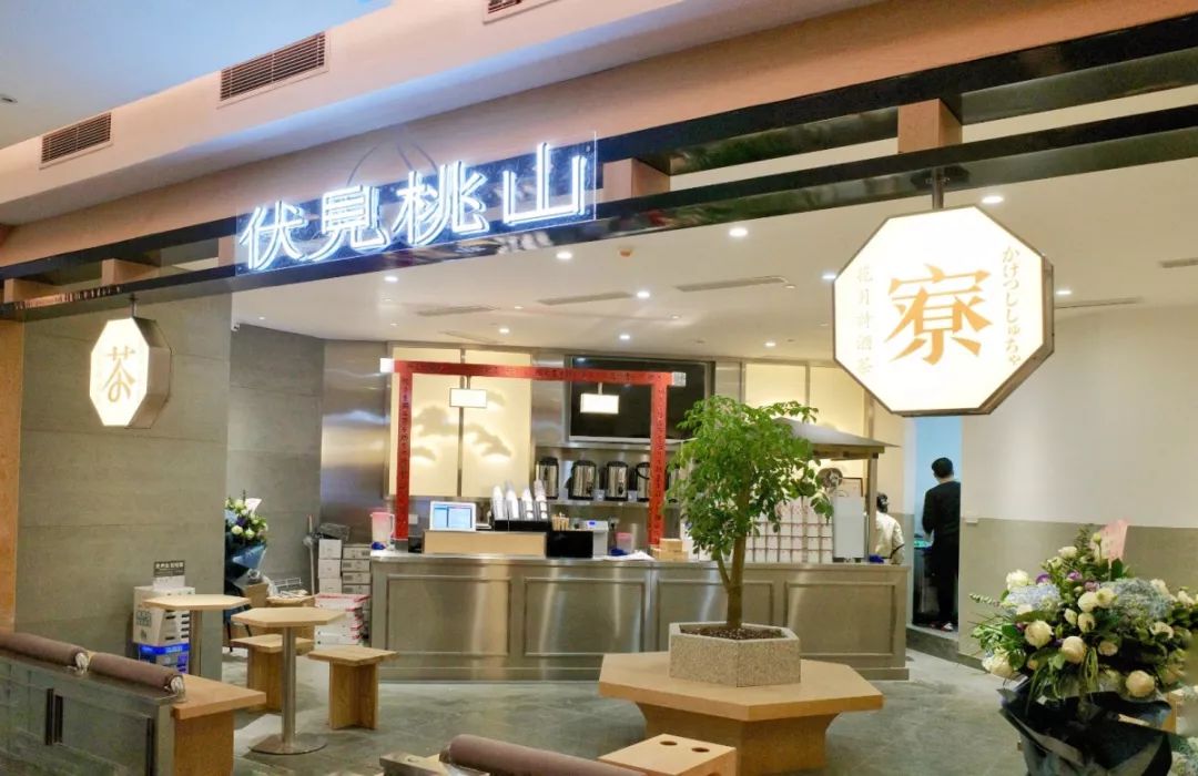 明瓦廊开业了解伏见桃山的的小可爱们都知道~去get这杯颜值赛高的奶茶