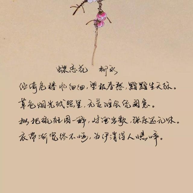 十大经典爱情古诗词,总有一首,写进你心里