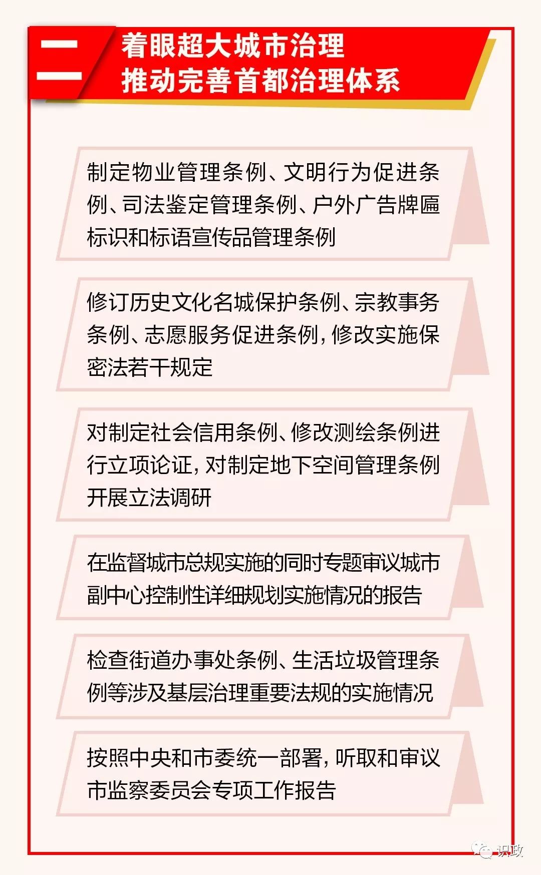 識政君(id:politicalinside)注意到,優化營商環境條例,地方金融監督