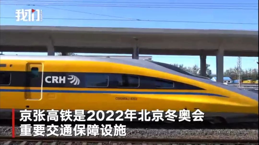 随着京西北区域正式迈入高铁时代,且距离2022年冬奥会越来越近,以