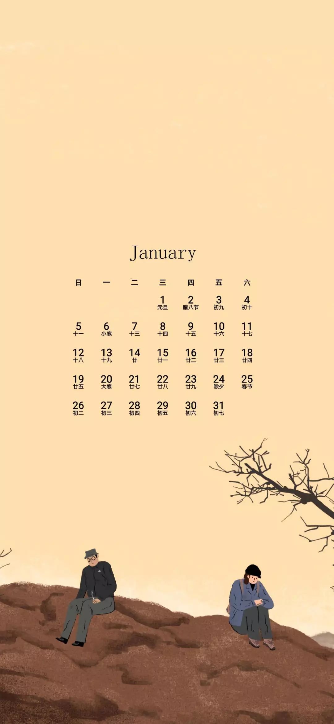 1月日历壁纸丨祝大家脱贫脱单不!脱!发!