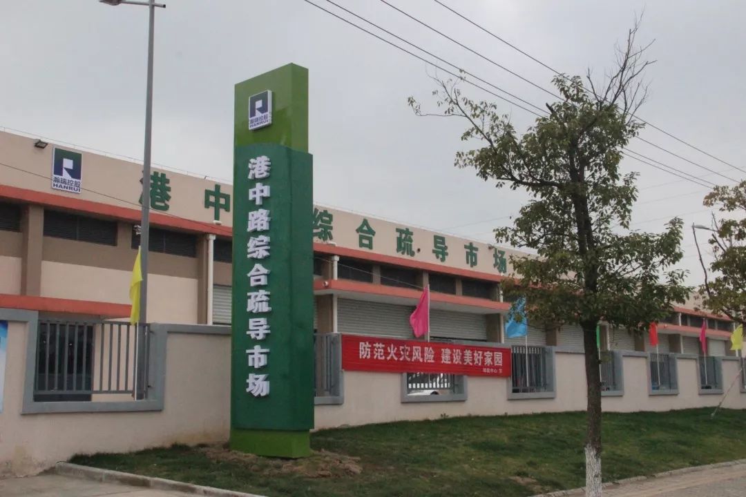 大港片区最大的综合市场港中路综合疏导市场正式投用啦