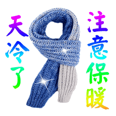 美丽冻人"是要不得的特别是在寒冷的冬季要注意保暖01体寒该怎么办?