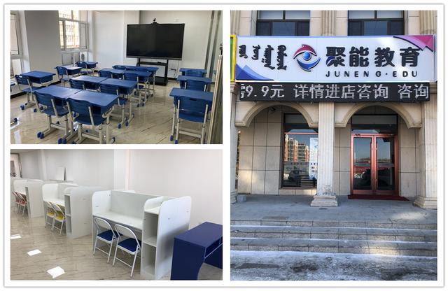 锡林浩特聚能教育一对一价格高不高教学如何