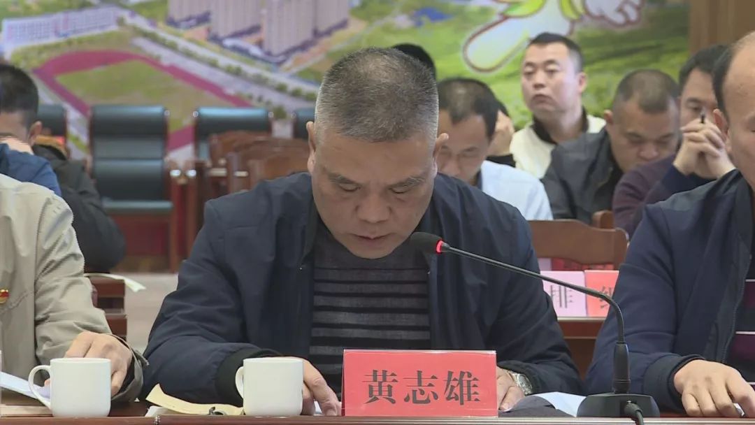 会指导,县委书记郭德志主持会议并讲话,县委领导李瑞林,林德志,陈恩平