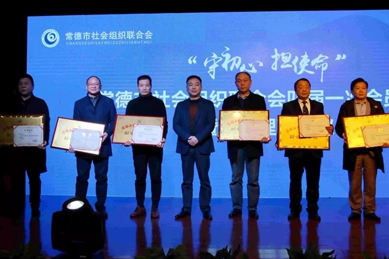 常德柳叶湖旅游度假区教育基金会,常德市微善风基金会,常德市美容美发