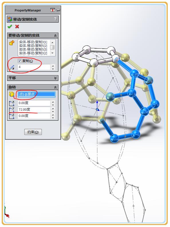 用solidworks建模的c60球形分子结构只用了10页就画完了