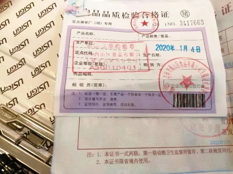 超市销售的猪肉及其制品索证索票规范,"两证两章一报告"齐全,并未发现