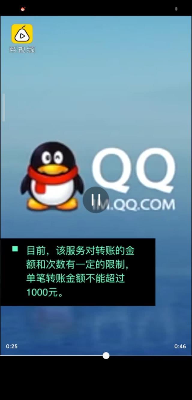 qq錢包與微信支持轉賬網友兩個平臺的錢終於可以直接對接了