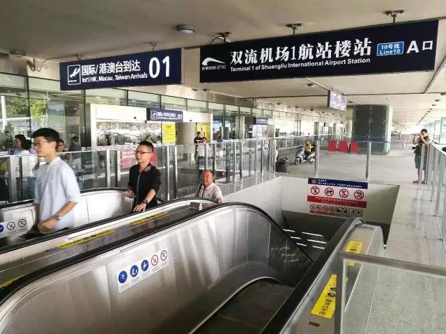 春运最全攻略:在成都,坐地铁如何换乘飞机,火车,汽车_双流国际机场