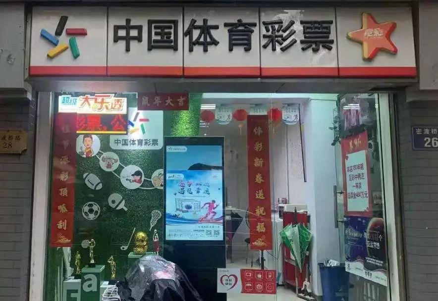 体彩人开始张灯结彩,挂上象征喜庆,温暖的红灯笼,贴上寓意吉祥的对联