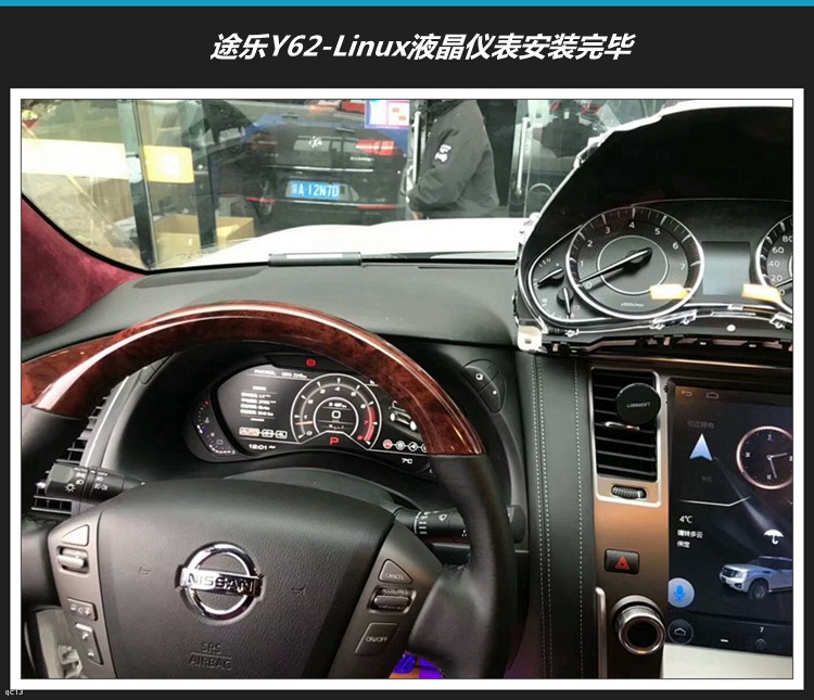 凯笛日产途乐液晶仪表无损改装升级实用安全稳定精准