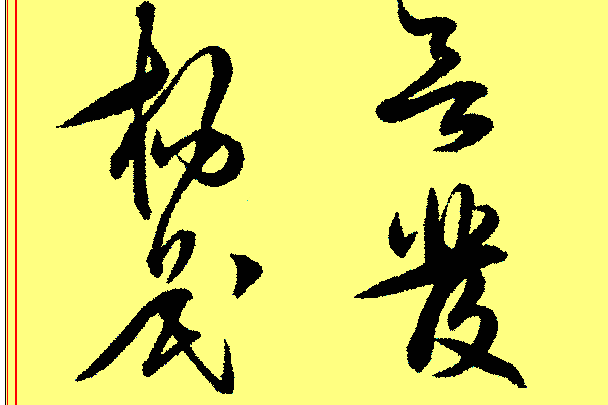 清雅阁