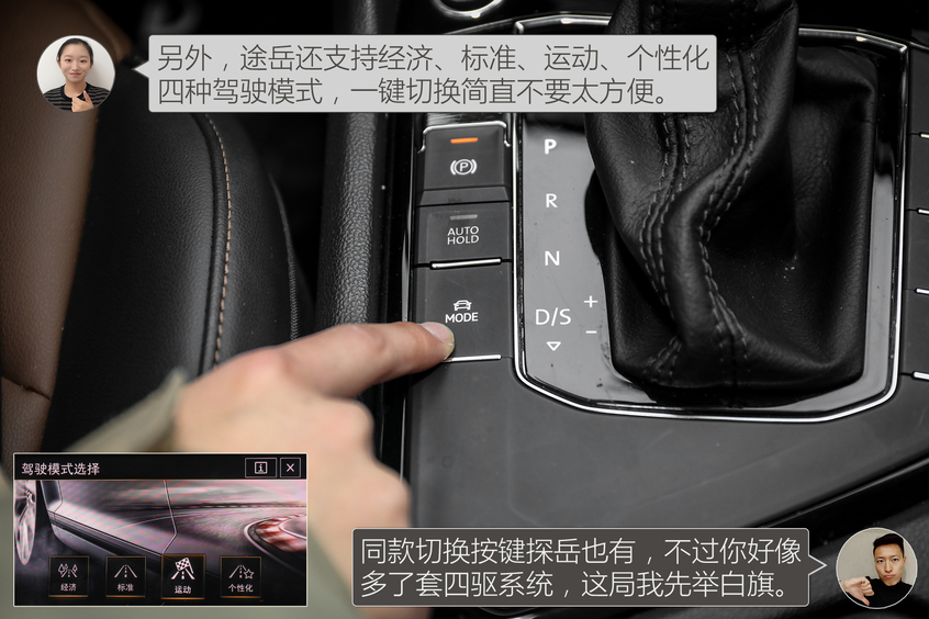 分不清途岳,探岳?手握20万预算要买大众suv的你,看这里!