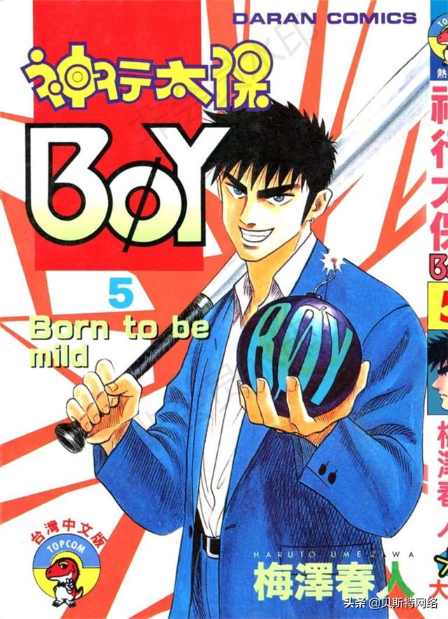 圣子到no036borntobemild中篇