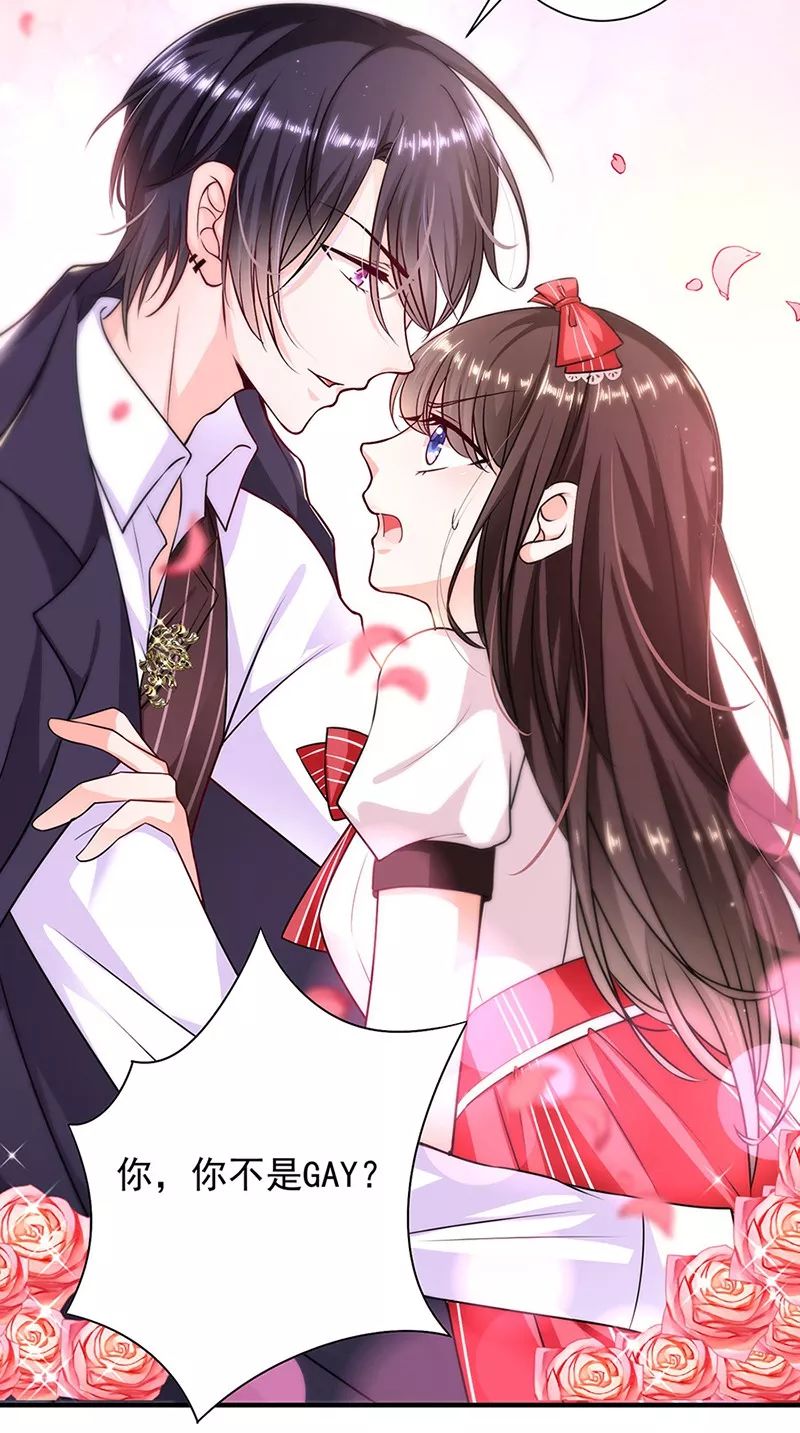 恶魔别吻我精彩漫画