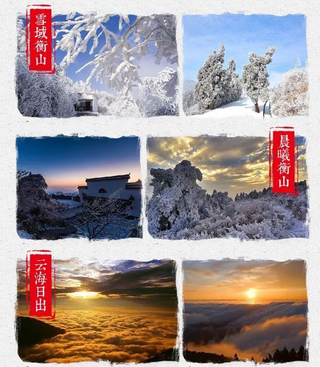 余位5个1月1819日冰雪南岳衡山雾凇云海徒步朝圣天路走进白色梦幻世界