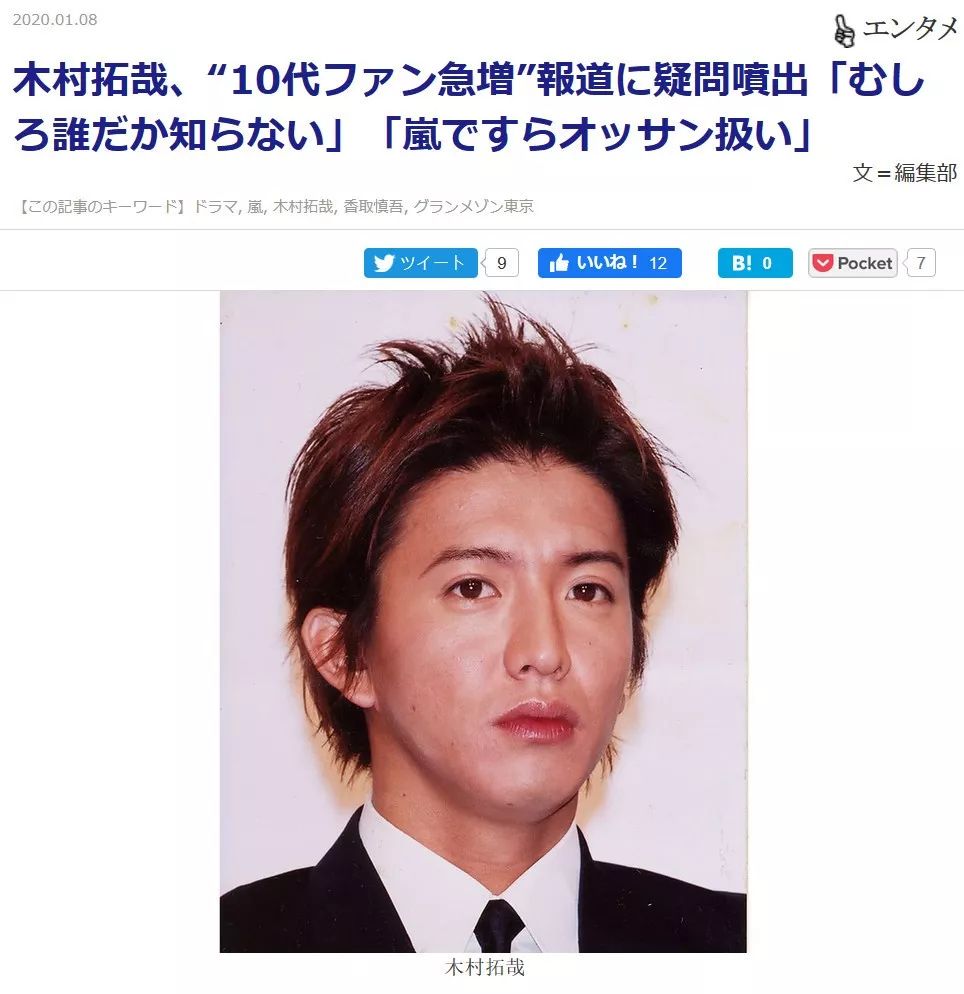 直接令男神在10代中人气飙升 (即00后青少年群体) 这样一来,木村拓哉