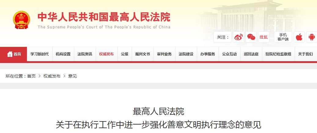 重磅利好！严禁乱查封，“死封”变“活封”！最高法这样说……_企业法人