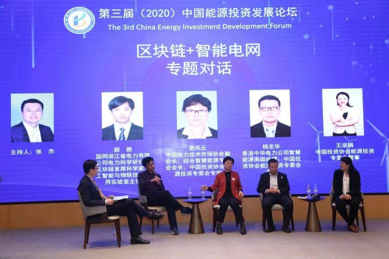 能源区块链开启能源技术变革新时代