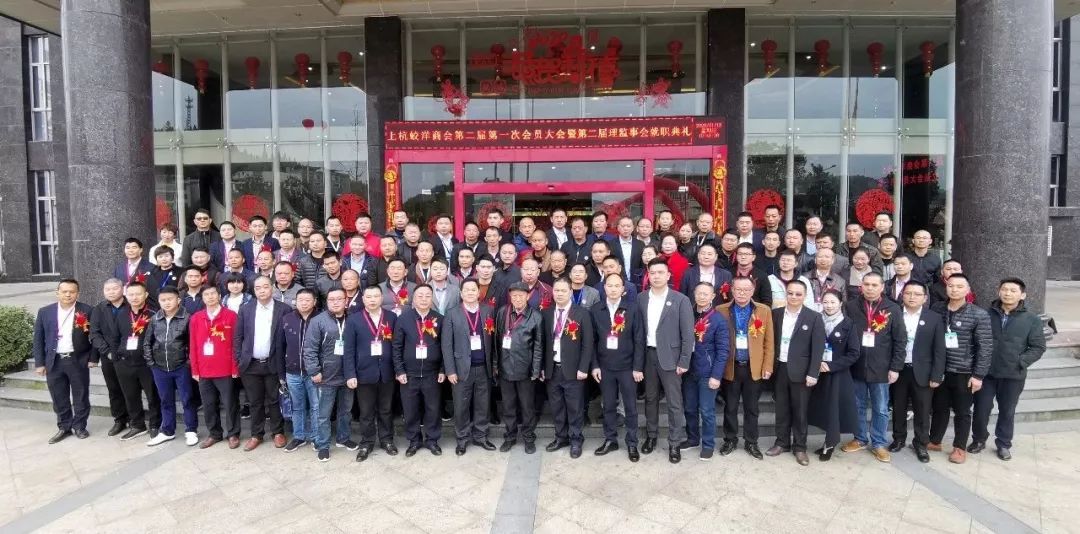上杭蛟洋商会第二届第一次会员大会暨第二届理监事会就职典礼顺利举行