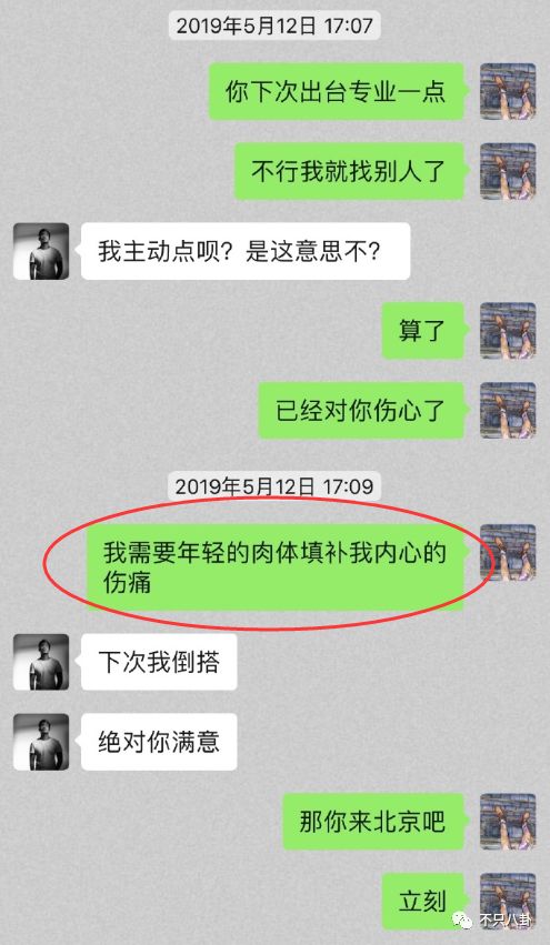 别人的老婆出轨 u盘图片