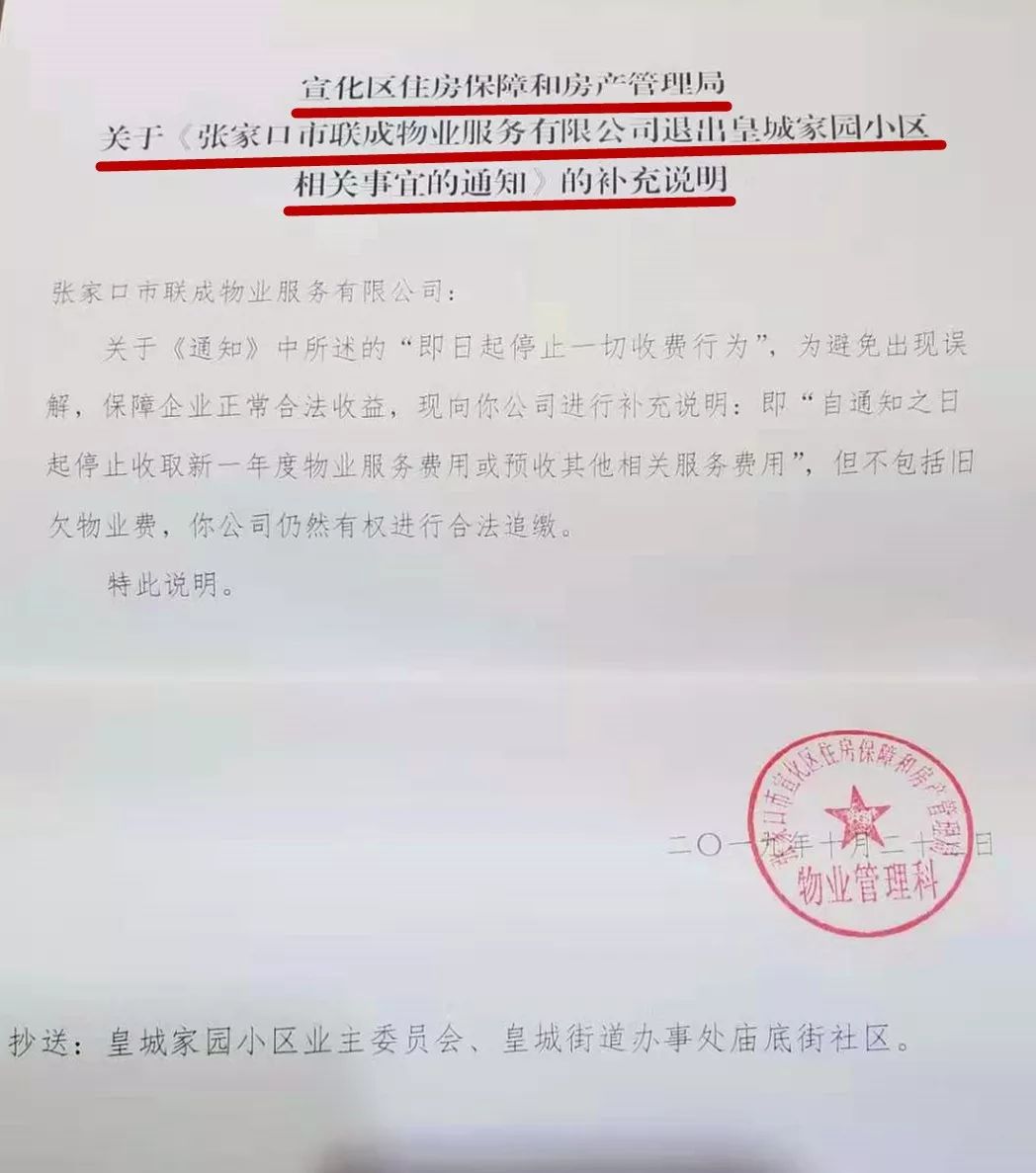 將物業辦公室二樓私自鎖住不準任何人進入,三樓至今物業委員會不知道