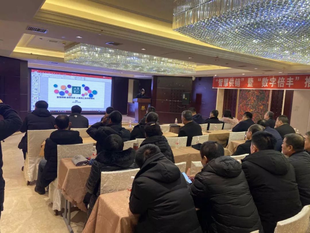 智慧供销暨数字倍丰推广培训会在省内陆续召开