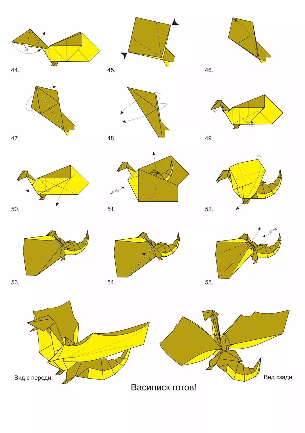 龙折纸图解图片