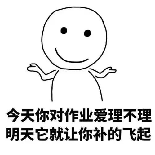 作业一小时