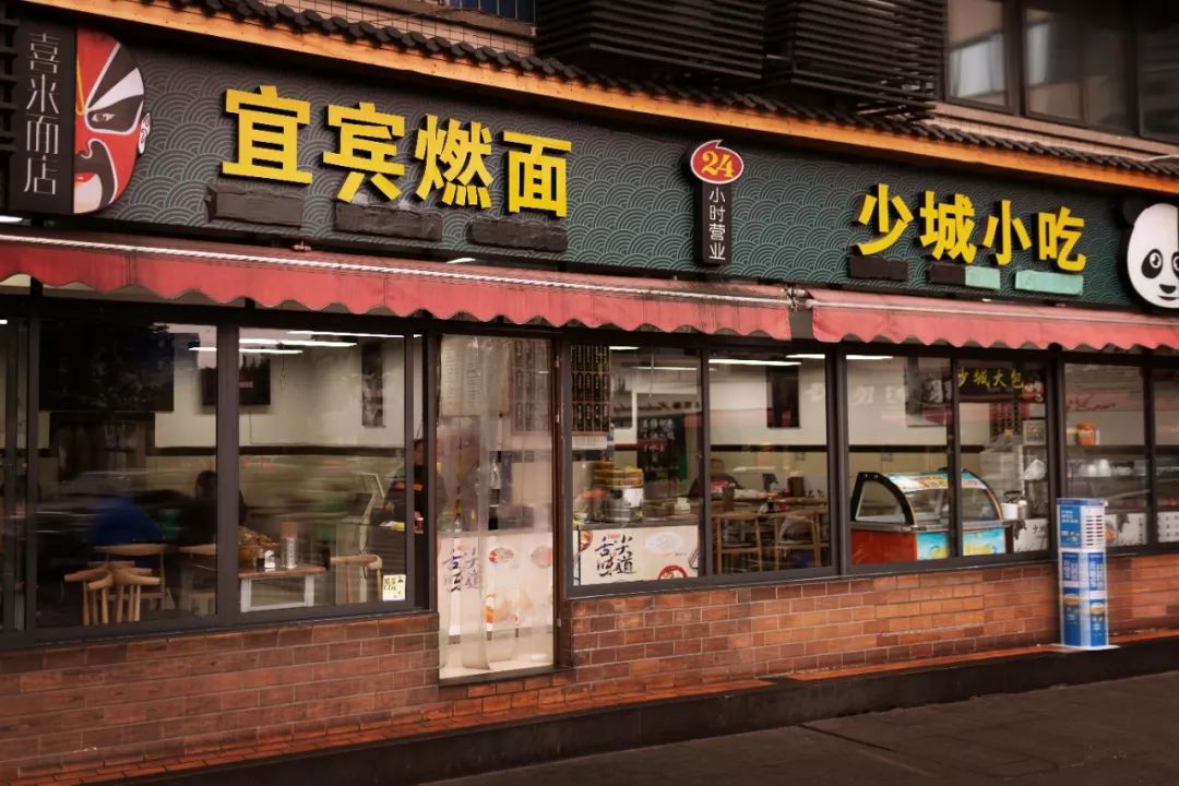 宜宾燃面99小南街21号附5号▲宋嫂鱼面99人民中路一段31号