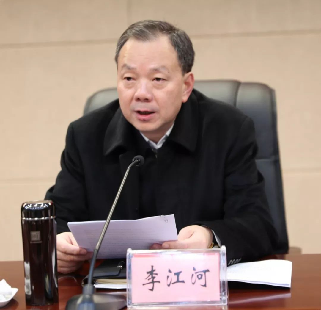李江河在主持时指出:各级党组织和广大党员干部要切实把中央和省委