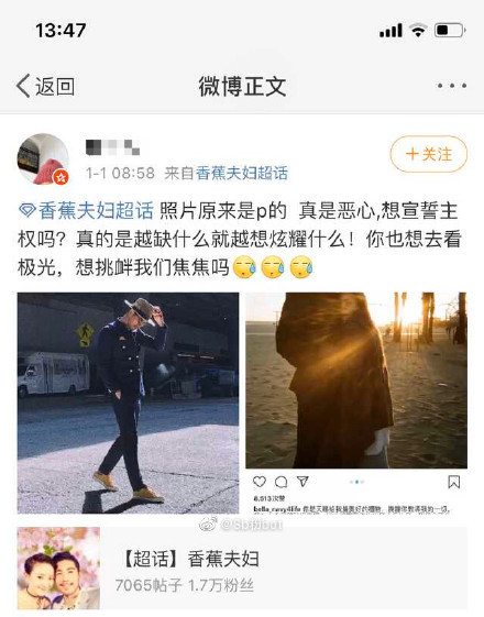 原创疑因高以翔女友被cp粉辱骂焦俊艳再谈高以翔呼吁不要胡乱杜撰