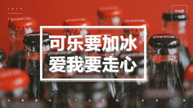 柚墨yomoer课堂教你提高ppt标题的识别度好用不贵