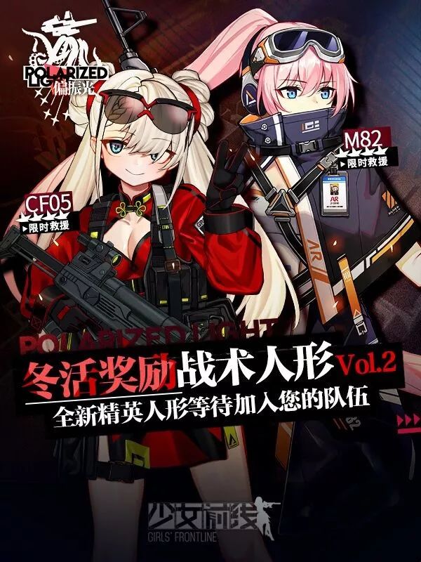 她们分别是四星冲锋枪人形cf05全新人形介绍第二期!