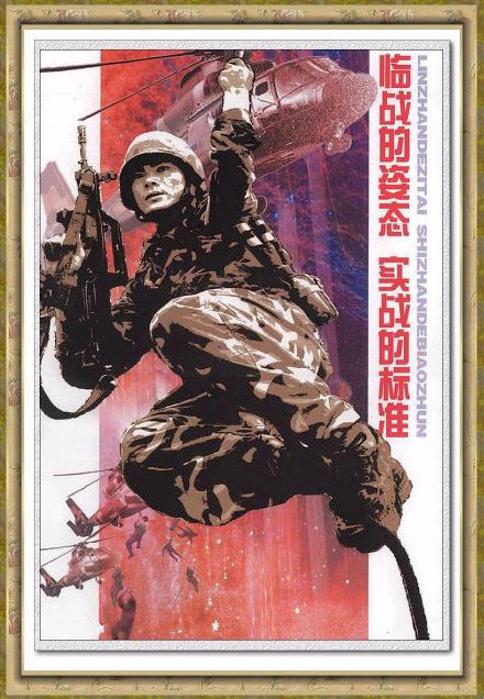 八一战旗红威武雄壮的人民子弟兵解放军战士题材宣传画集锦