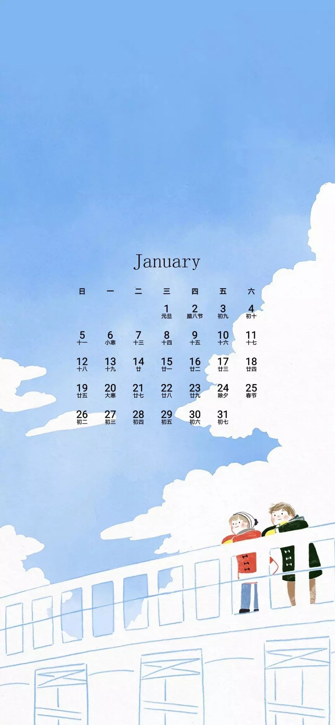 1月日历壁纸丨祝大家脱贫脱单不!脱!发!