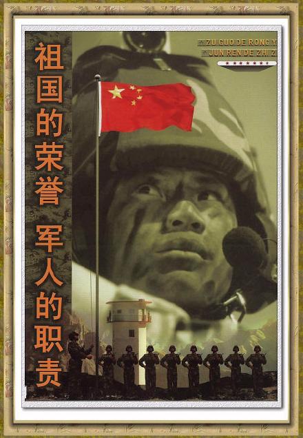 八一战旗红威武雄壮的人民子弟兵解放军战士题材宣传画集锦