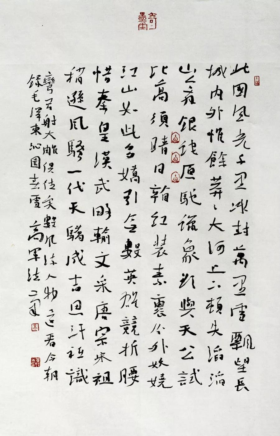 高军法是中国书法家协会第五,六,七届理事(全国仅100多名),中国书协