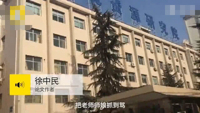 马屁论文作者徐中民回击骂我导师师娘的都是些什么人嘛