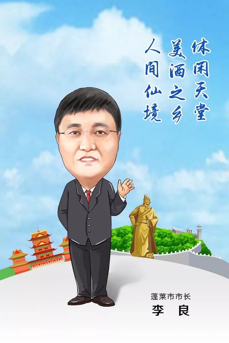 有人给海阳市长,画了个漫画!_烟台