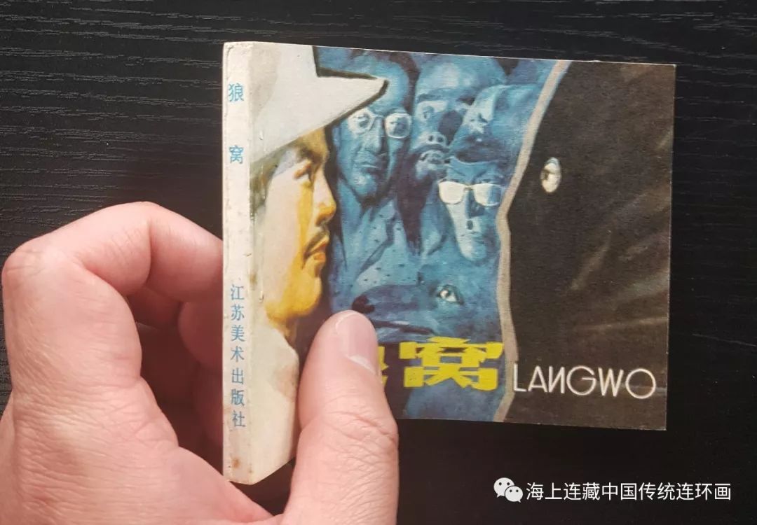 包含20里铺狼窝是怎么来的的词条