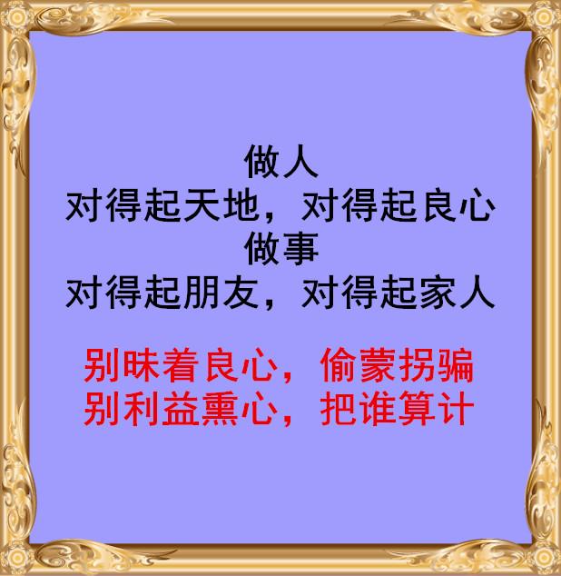做人别太过做事别太绝