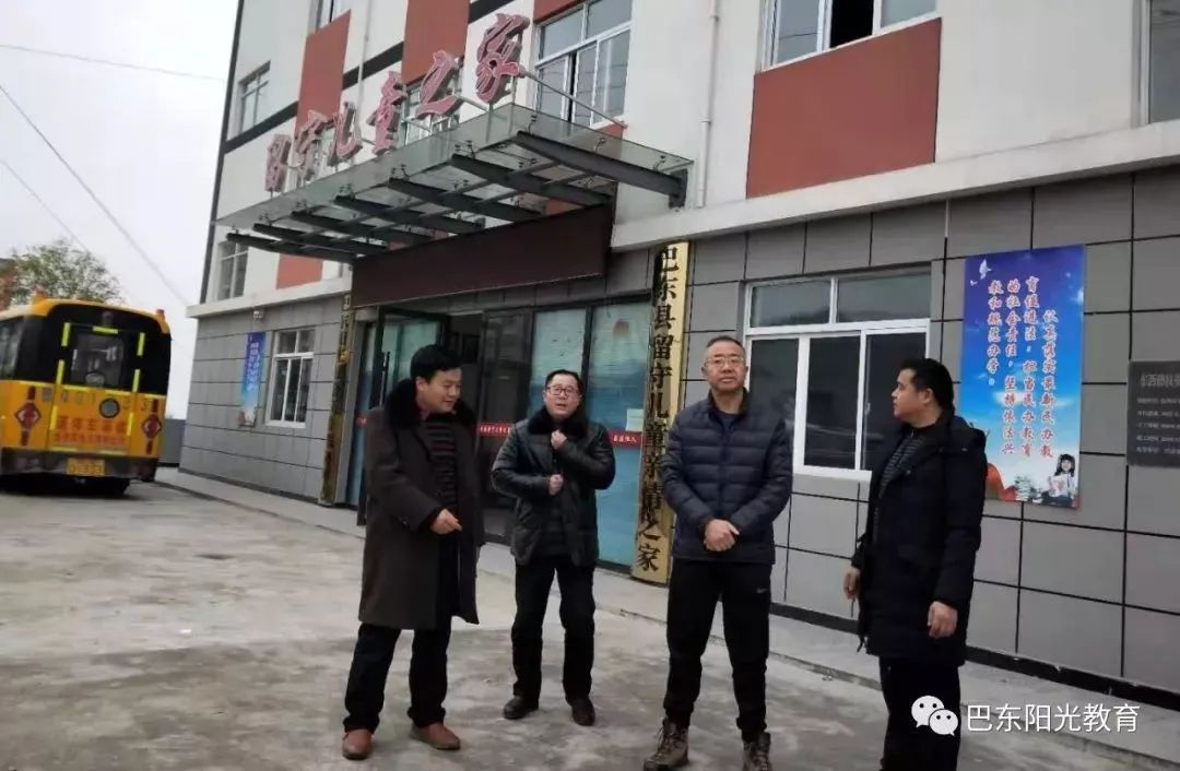 校园新闻钱才东调研巴东阳光小学特殊教育班筹建工作