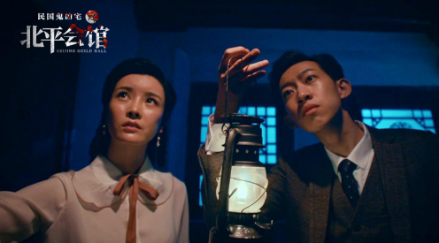 《北平会馆》凶宅致命鬼魅出没 寄生于二胡 先声夺命 !